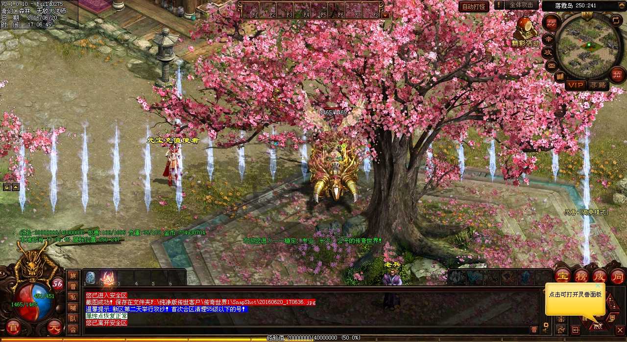 联手抗击伏魔利爪 飞扬传奇玩家组队大战魔怪
