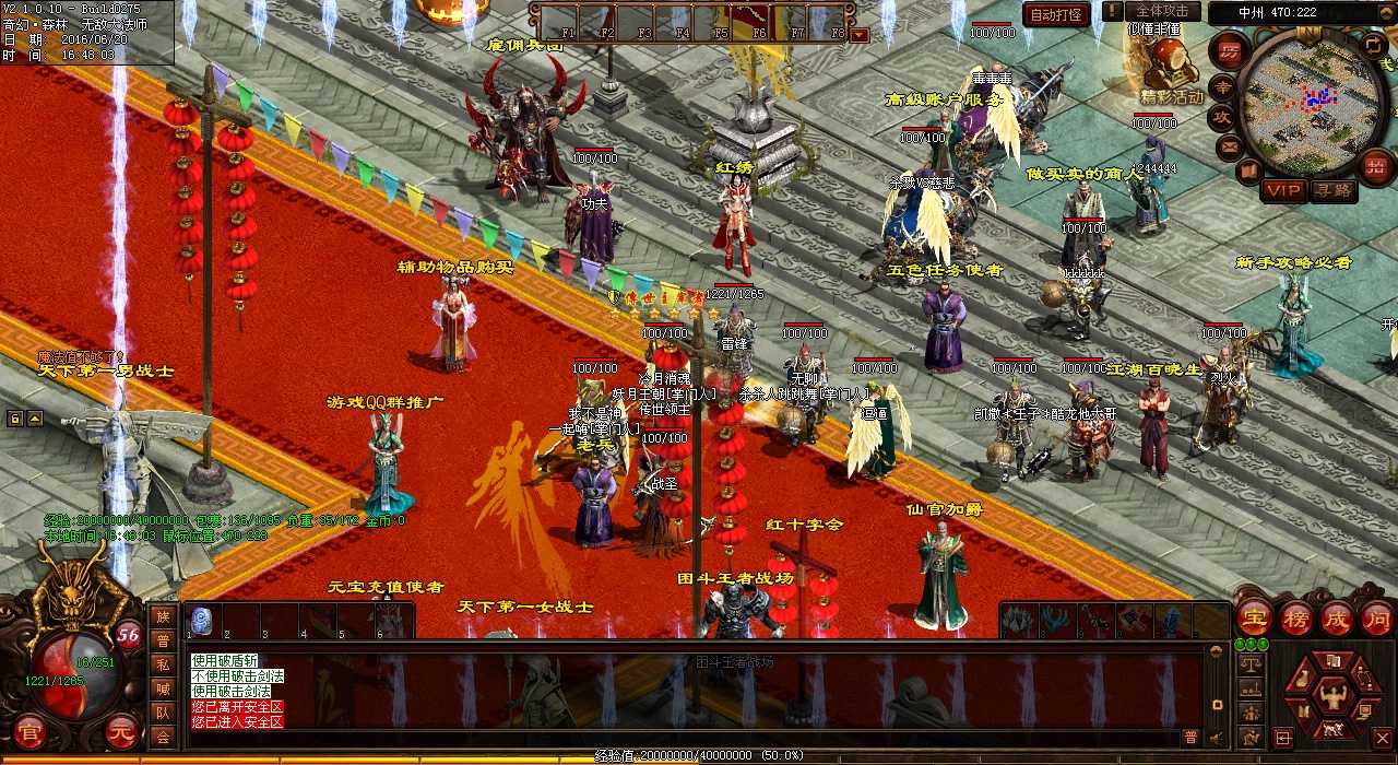 大悟心魔全指南,热血传奇sf玩家必看!