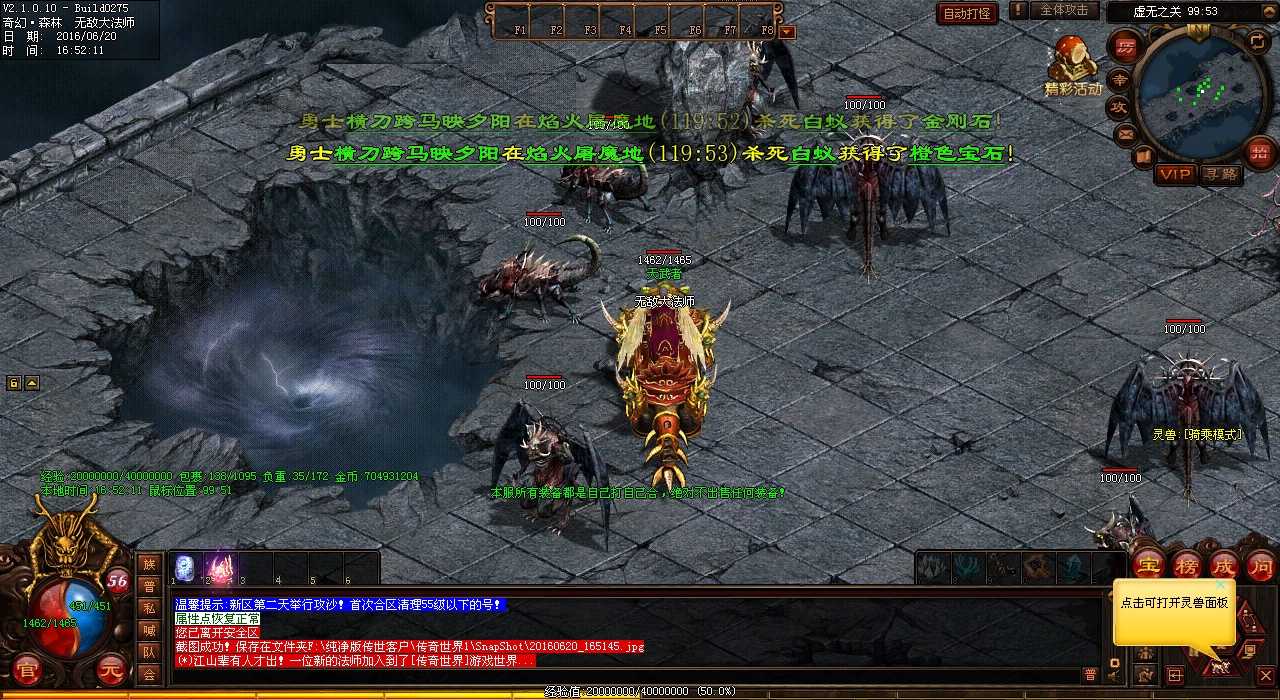 地狱暗影修罗热血传奇sf任务攻略详解