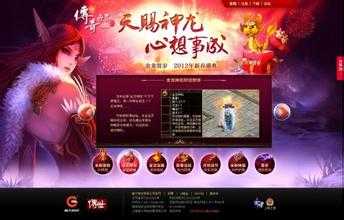 击败火龙魔眼任务攻略 热血传奇私服必读